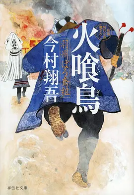 樱花庄 宠物女孩 佩奇影视 动漫推荐